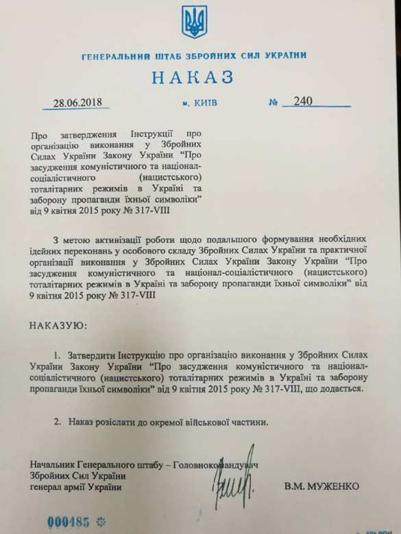 Генштаб ВСУ: Путин нацелился на Западную Украину (ДОКУМЕНТ) | Русская весна