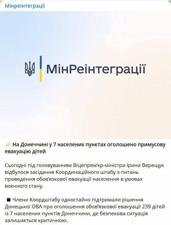 Киевский режим объявил принудительную эвакуацию детей из Донбасса | Русская весна