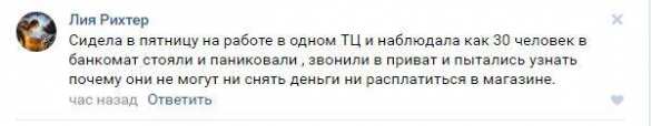 Спасайте свои денежки: через несколько часов Кабмин будет обсуждать национализацию «ПриватБанка» (ФОТО) | Русская весна