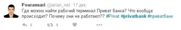Спасайте свои денежки: через несколько часов Кабмин будет обсуждать национализацию «ПриватБанка» (ФОТО) | Русская весна