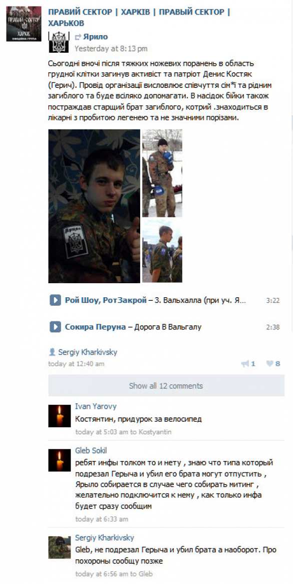 В Харькове «патриот Украины» погиб, пытаясь отобрать велосипед у прохожего (ФОТО) | Русская весна