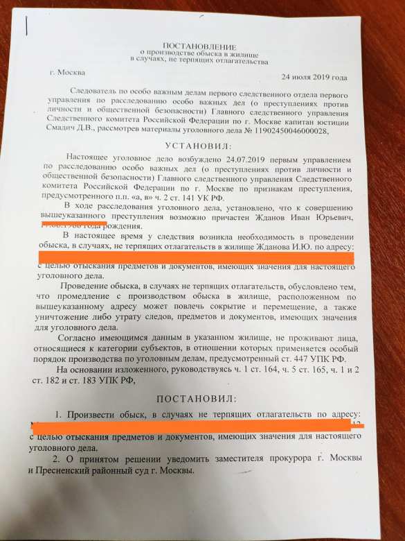 Массовые аресты и обыски у либеральной оппозиции в Москве (ФОТО, ВИДЕО) | Русская весна