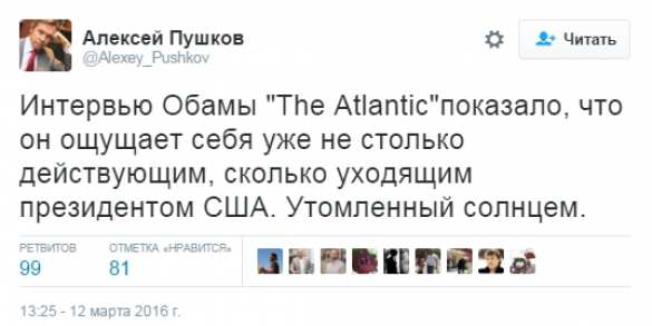Утомленный солнцем — Пушков про Обаму | Русская весна