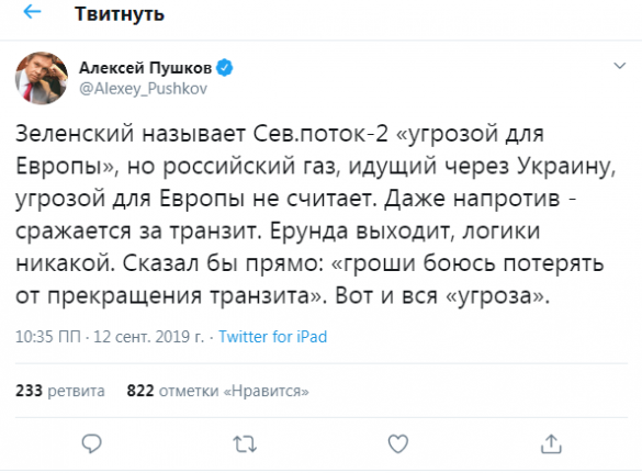 Гроши боится потерять, — в Совфеде оценили нелогичную риторику Зеленского (ФОТО) | Русская весна