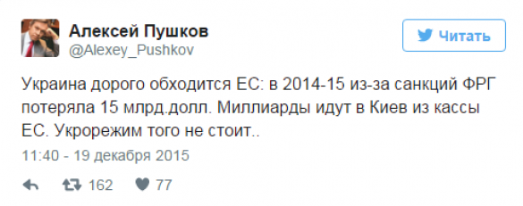 «Укрорежим» слишком дорого обходится ЕС, — Пушков | Русская весна