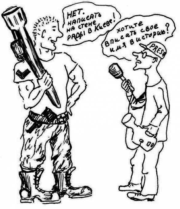 Киевляне протестуют против фашистов, убийств на Донбассе и грядущих выборов (фото) | Русская весна