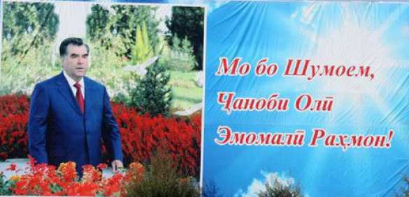 «Его величество» Эмомали Рахмон | Русская весна