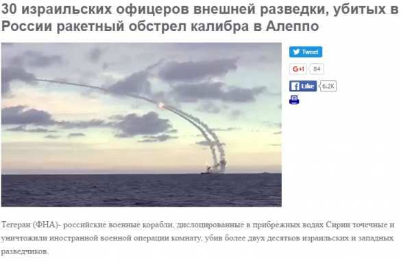 Русские ракеты «Калибр» уничтожили штаб западных спецслужб в Алеппо: убиты 30 офицеров из США, Израиля и Катара, — арабские СМИ | Русская весна