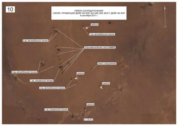 «Союзнички»: Минобороны РФ предоставило доказательства дружественного взаимодействия спецназа США и ИГИЛ в Сирии (ФОТО) | Русская весна