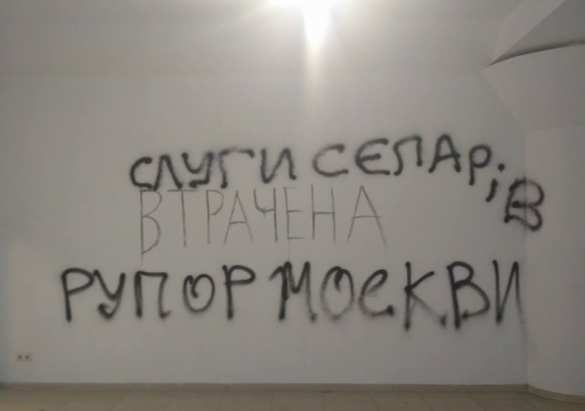 В Киеве радикалы разгромили выставку, посвященную последствиям майдана (ФОТО, ВИДЕО) | Русская весна