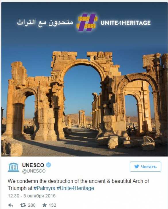 ЮНЕСКО осудила разрушение боевиками ИГИЛ римской арки в Пальмире | Русская весна