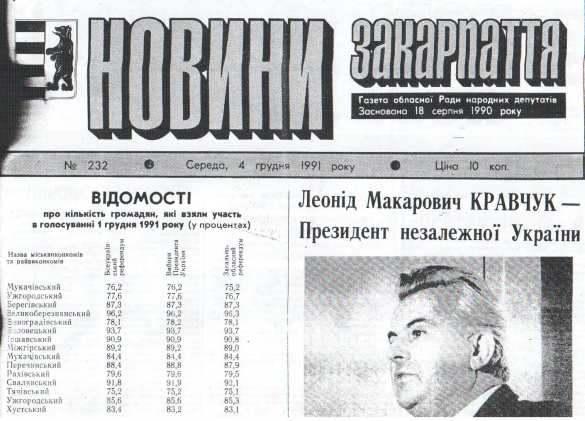 ЗНР не бывать: Москаль обжаловал итоги закарпатского референдума о независимости (ФОТО) | Русская весна