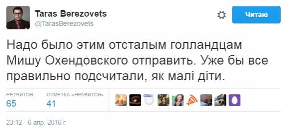 «Какая боль! Какая боль!» — реакция украинцев на результаты референдума (ФОТО) | Русская весна