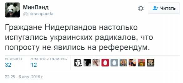«Какая боль! Какая боль!» — реакция украинцев на результаты референдума (ФОТО) | Русская весна