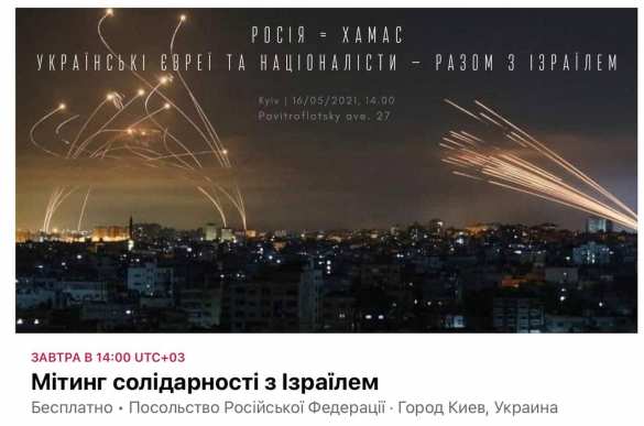 Украинские нацисты выйдут поддержать Израиль | Русская весна