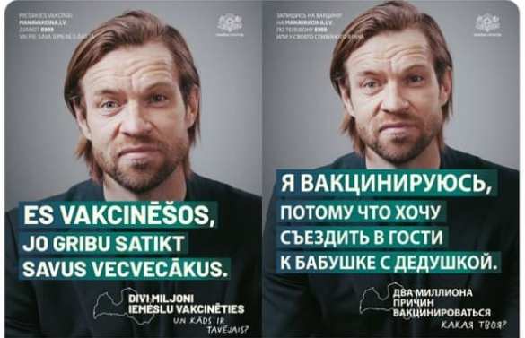 «Хочу к прабабушке»: в Латвии извиняются перед русскоязычными за скандальную рекламу COVID-вакцинации (ФОТО) | Русская весна