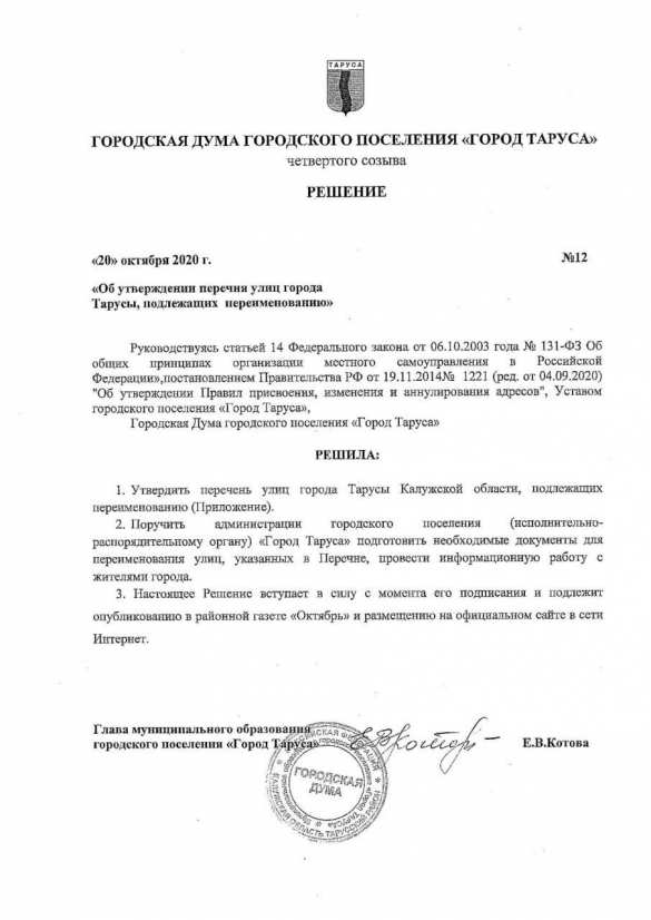 Была Пионерская, стала Огородная: в Калужской области «декоммунизировали» 16 улиц | Русская весна