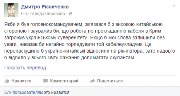В батальоне «Донбасс» предложили уничтожить китайский кабелеукладчик, прокладывающий энергомост в Крым (ФОТО) | Русская весна