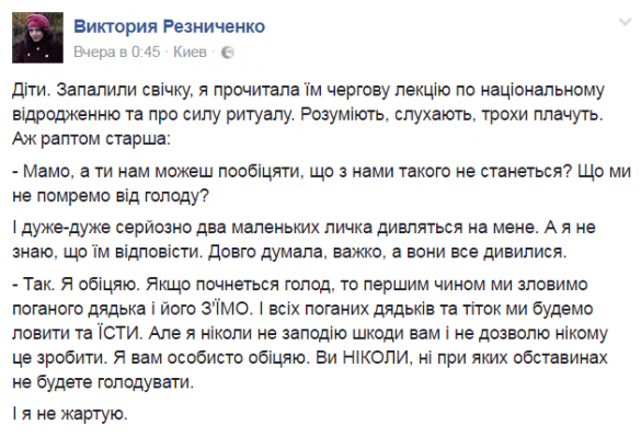 Шок: Украинская нацистка учит своих детей каннибализму  | Русская весна