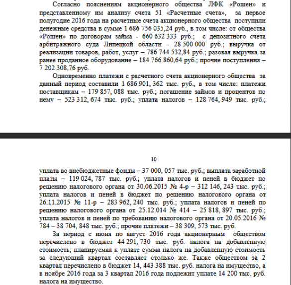 Липецкий Roshen не закрывается, а консервируется, отчислив миллиард в бюджет России | Русская весна