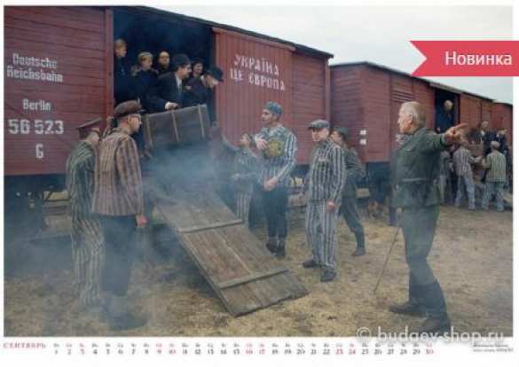 Социальные сети взрывает новый календарь: «Roshen» — сладкий вкус крови (ФОТО) | Русская весна