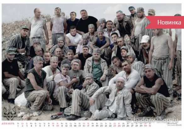 Социальные сети взрывает новый календарь: «Roshen» — сладкий вкус крови (ФОТО) | Русская весна