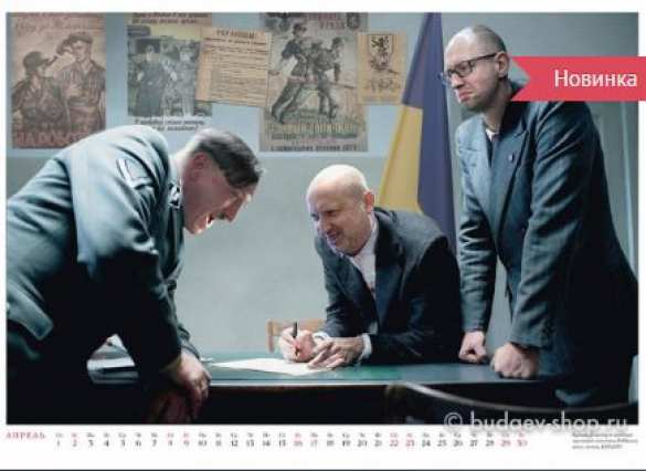 Социальные сети взрывает новый календарь: «Roshen» — сладкий вкус крови (ФОТО) | Русская весна