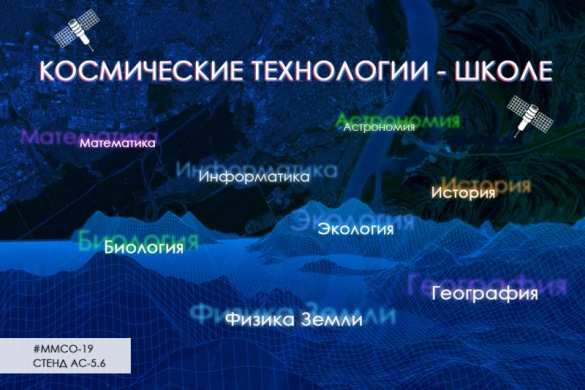 «Терра Тех» представляет VR-технологии для школы на Московском международном салоне образования (ФОТО) | Русская весна