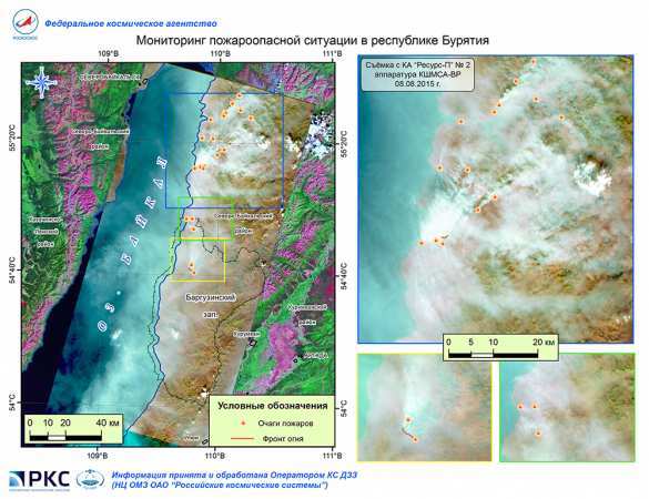 Роскосмос. Мониторинг пожарной обстановки | Русская весна