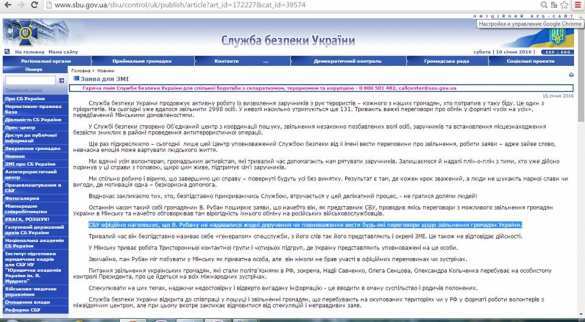 Скандал: СБУ открещивается от генерала Рубана, занимающегося обменом пленных на Донбассе (ФОТО) | Русская весна