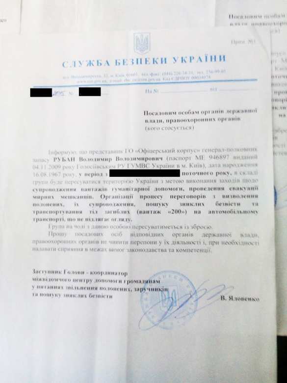 Скандал: СБУ открещивается от генерала Рубана, занимающегося обменом пленных на Донбассе (ФОТО) | Русская весна