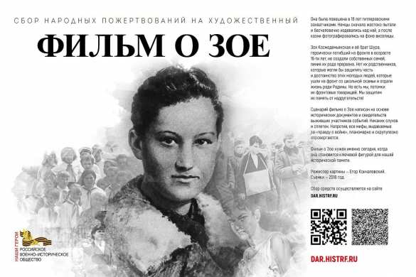 За нашу сестру Зою: 16-летний Саша Космодемьянский стал танкистом и отомстил фашистам (ФОТО) | Русская весна