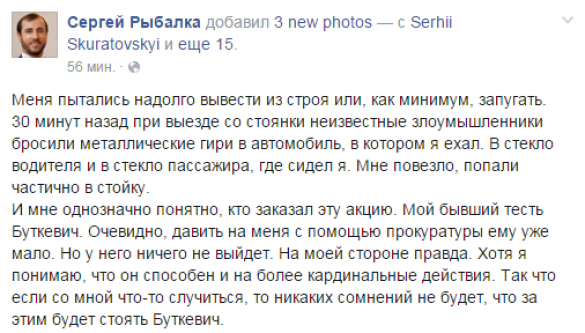 Странное покушение: в политического партнера Ляшко стреляли гирями (ФОТО, ВИДЕО)  | Русская весна