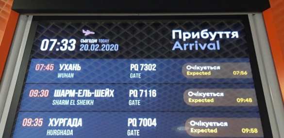 Борт из Уханя прибывает на Украину (+ФОТО) | Русская весна