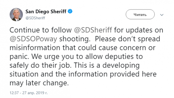 В США мужчина открыл огонь в синагоге  | Русская весна