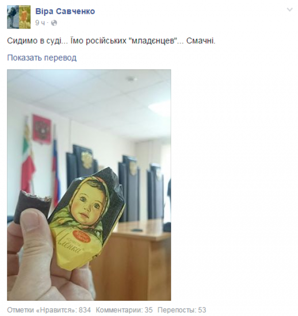 Сестра Надежды Савченко ела «русских младенцев», — СМИ Украины продолжают шокировать мир (ФОТО) | Русская весна