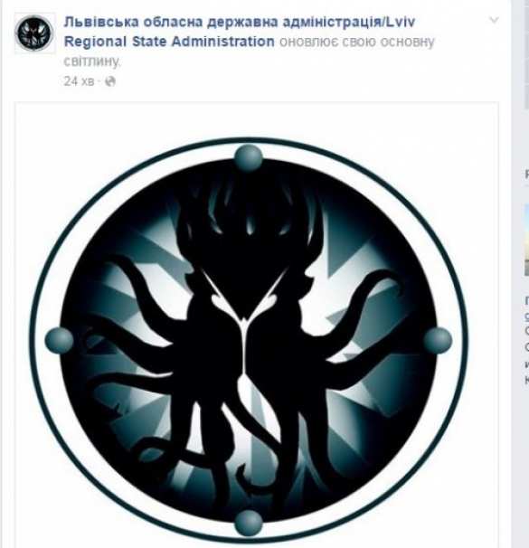Неожиданно: Львовская обладминистрация поздравила ДНР с Днем Республики (ФОТО) | Русская весна