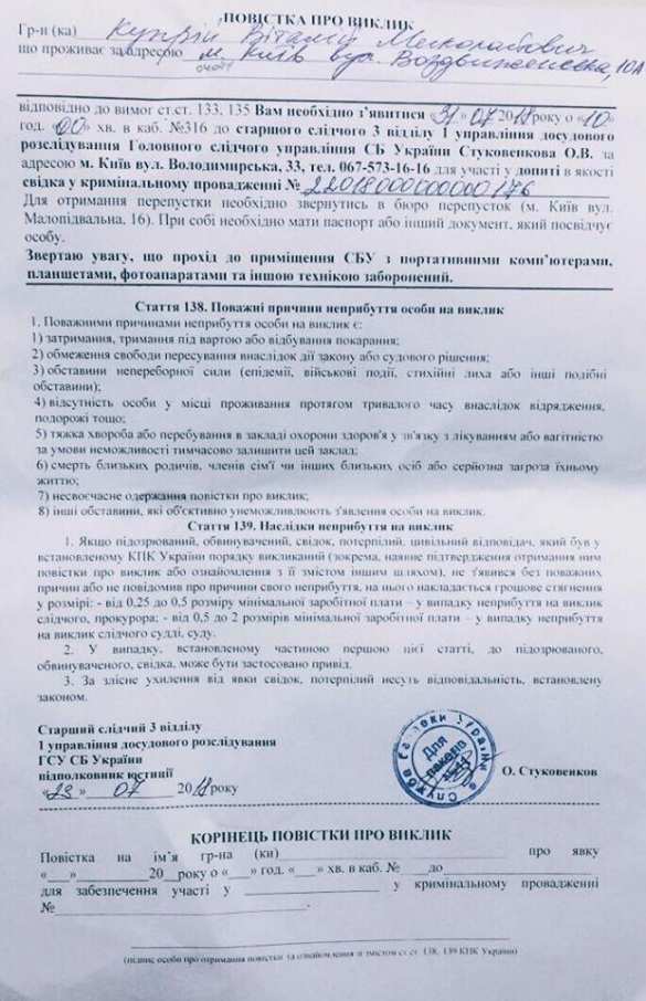 Украина в шоке: СБУ завела дело о госизмене против Порошенко (ДОКУМЕНТ) | Русская весна