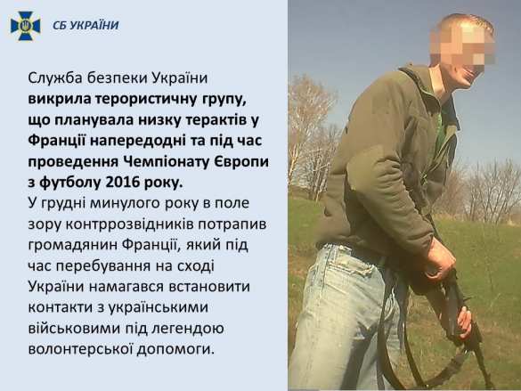 СРОЧНО: В СБУ заявили, что спасли Францию от кровавых терактов на Евро-2016 и уже нашли «российский след» (ФОТО, ВИДЕО) | Русская весна