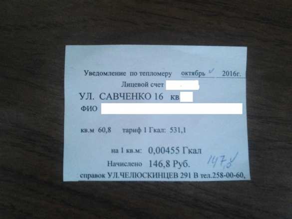 «Шокирующие» платежки Донбасса: привет Украине (ФОТО) | Русская весна