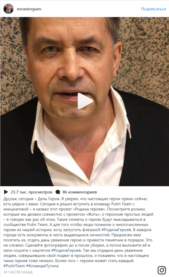 Лидер группы «Любэ» запустил флешмоб #PодинаГероев | Русская весна