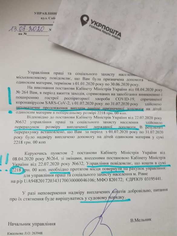 Шокирующие письма: украинские чиновники выбивают из матерей-одиночек деньги (ДОКУМЕНТ) | Русская весна