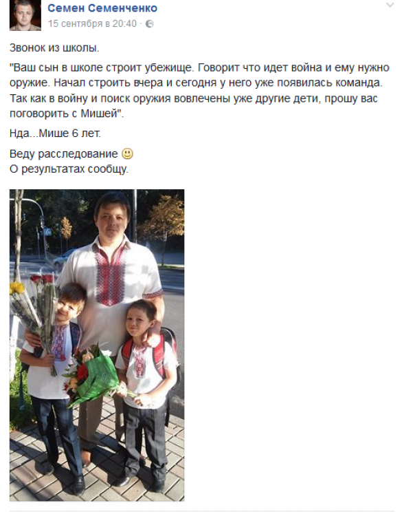 Сын Семенченко строит бомбоубежище в школе | Русская весна