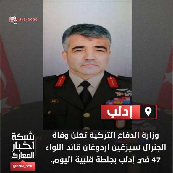 Генерал Эрдоган умер в Сирии (ФОТО) | Русская весна