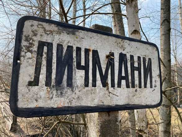 Страшные кадры: сгоревшие сёла под Чернобылем (ФОТО) | Русская весна