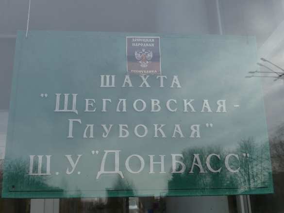 «На Донбассе зарплата у шахтёров 6 рублей в месяц», — украинские СМИ (ФОТО) | Русская весна