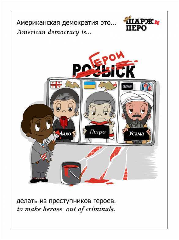 «Шарж &amp; Love» — новый проект «ШАРЖ и ПЕРО» и «Русской Весны» (ФОТО) | Русская весна