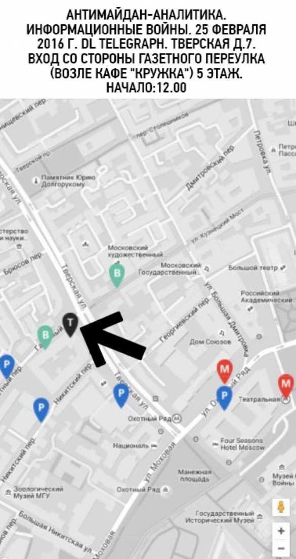 «Антимайдан-Аналитика»: презентация доклада «Информационные войны» | Русская весна