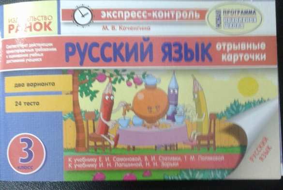 Зрада: в Мариуполе детей учат русскому языку по стихотворению о флаге России — неонацисты в ярости (ФОТО) | Русская весна
