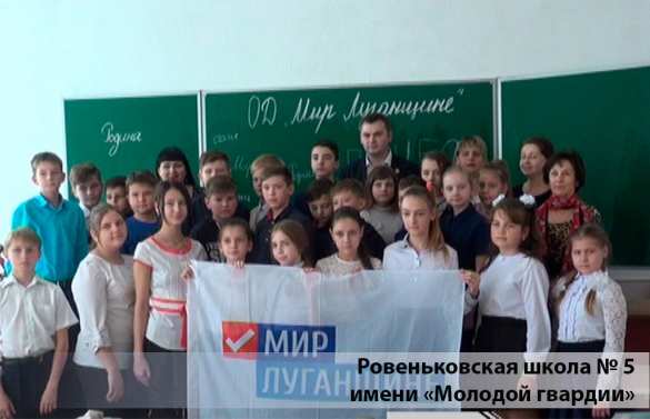 14 школ ЛНР получили подарки от Общественного движения «Мир Луганщине» (ФОТО) | Русская весна